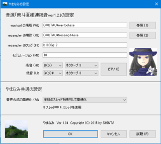 utayomi-nanto2.png