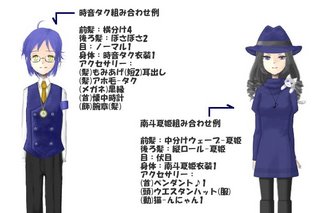 組み合わせ例-時夏.jpg