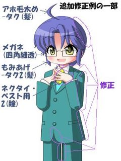 追加修正例Ver2.jpg