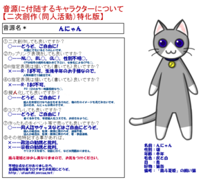 二次創作-猫.png